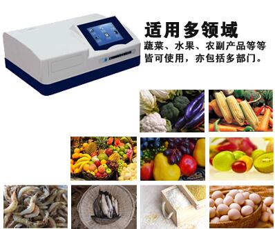 食品安全快速檢測(cè)儀器