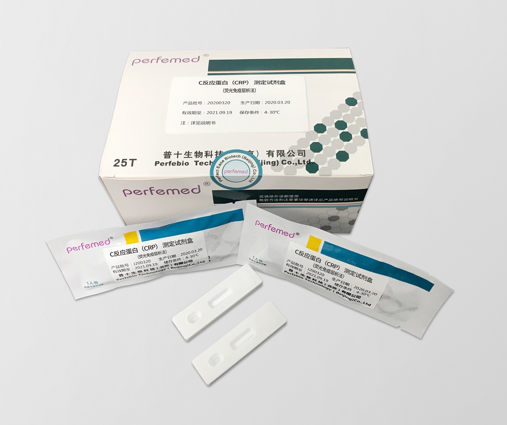 C反應(yīng)蛋白檢測(cè)試劑