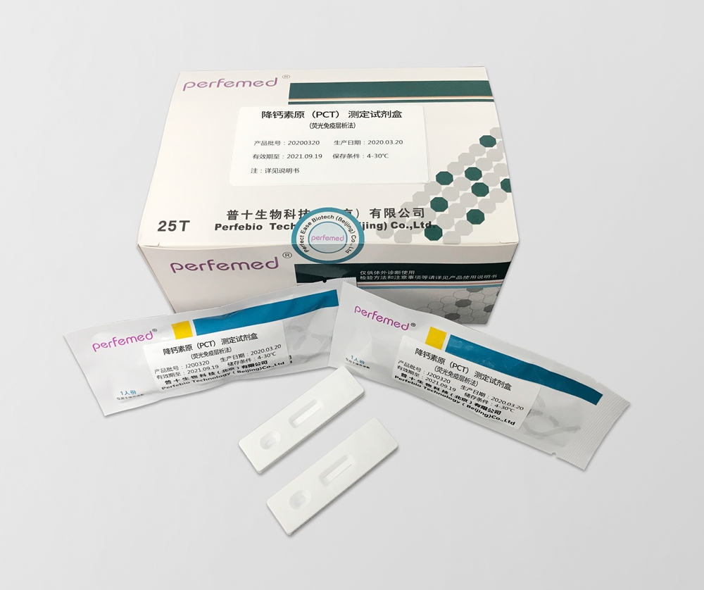 降鈣素原(PCT)檢測(cè)試劑盒