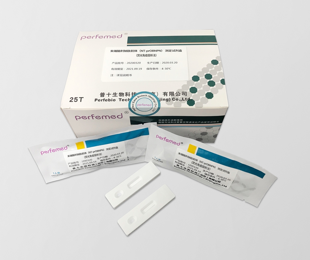 N末端腦利鈉肽前體檢測(cè)試劑