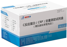普朗crp檢測(cè)試劑盒