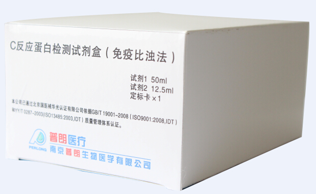 C反應(yīng)蛋白定量試劑盒